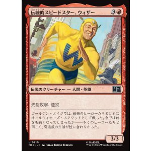 画像: 【Foil】【日本語版】伝統的スピードスター、ウィザー/The Whizzer, Classic Speedster