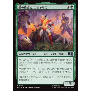 画像: 【Foil】【日本語版】鋼の偉丈夫、コロッサス/Colossus, Steel Stalwart