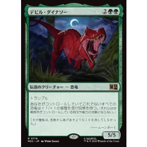 画像: 【Foil】【日本語版】デビル・ダイナソー/Devil Dinosaur