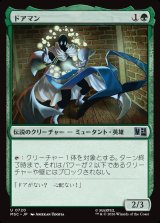 画像: 【Foil】【日本語版】ドアマン/Doorman