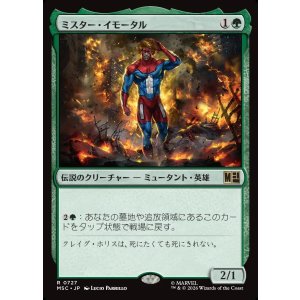画像: 【Foil】【日本語版】ミスター・イモータル/Mister Immortal