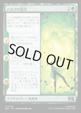 画像: 【Foil】【日本語版】ハルクの原点/Origin of the Hulk