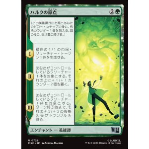 画像: 【日本語版】ハルクの原点/Origin of the Hulk