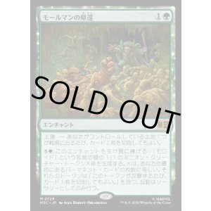 画像: 【Foil】【日本語版】モールマンの帰還/Return of the Mole Man