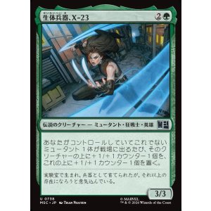 画像: 【日本語版】生体兵器、X-23/X-23, Deadly Weapon