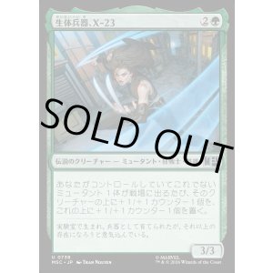 画像: 【Foil】【日本語版】生体兵器、X-23/X-23, Deadly Weapon