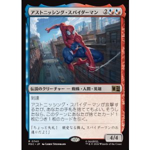画像: 【Foil】【日本語版】アストニッシング・スパイダーマン/Astonishing Spider-Man