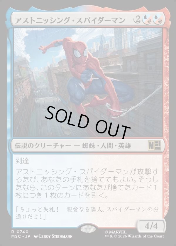 画像1: 【日本語版】アストニッシング・スパイダーマン/Astonishing Spider-Man (1)