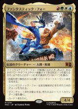 画像: 【日本語版】ファンタスティック・フォー/The Fantastic Four