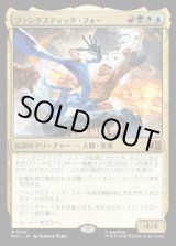 画像: 【Foil】【日本語版】ファンタスティック・フォー/The Fantastic Four