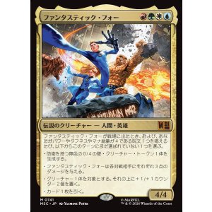 画像: 【日本語版】ファンタスティック・フォー/The Fantastic Four