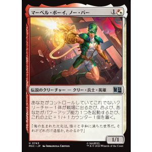 画像: 【Foil】【日本語版】マーベル・ボーイ、ノー・バー/Marvel Boy, Noh-Varr