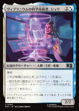 画像: 【Foil】【日本語版】ヴィブラニウムの科学技術者、シュリ/Shuri, Vibranium Technologist