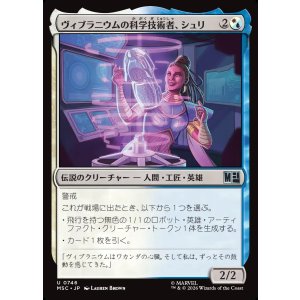 画像: 【Foil】【日本語版】ヴィブラニウムの科学技術者、シュリ/Shuri, Vibranium Technologist