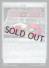 画像: 【Foil】【日本語版】デイリー・ビューグル紙/Daily Bugle Newspaper