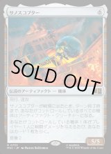 画像: 【Foil】【日本語版】サノスコプター/The Thanos-Copter