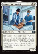 画像: 【Foil】【日本語版】ジェーン・フォスター医師/Doctor Jane Foster