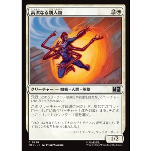 画像: 【Foil】【日本語版】高潔なる別人物/Virtuous Variant