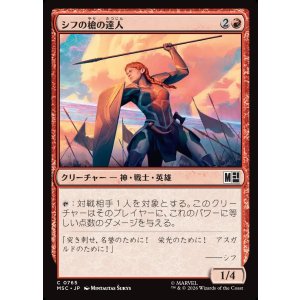画像: 【Foil】【日本語版】シフの槍の達人/Sif's Spearmaster