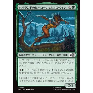 画像: 【Foil】【日本語版】ハイランドのヒーロー、ウルフスベイン/Wolfsbane, Highland Hero