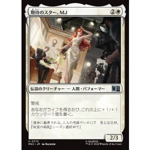 画像: 【Foil】【日本語版】期待のスター、MJ/MJ, Rising Star