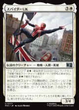 画像: 【Foil】【日本語版】スパイダーUK/Spider-UK