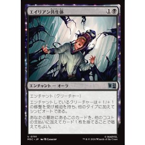 画像: 【Foil】【日本語版】エイリアン共生体/Alien Symbiosis