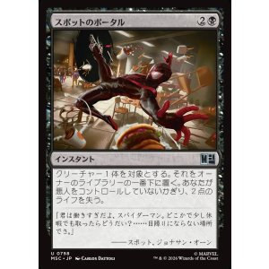 画像: 【Foil】【日本語版】スポットのポータル/The Spot's Portal