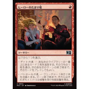 画像: 【Foil】【日本語版】ヒーローのたまり場/Heroes' Hangout