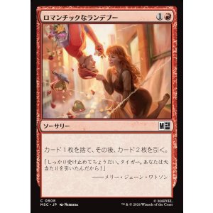 画像: 【Foil】【日本語版】ロマンチックなランデブー/Romantic Rendezvous