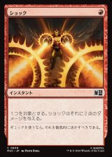画像: 【Foil】【日本語版】ロマンチックなランデブー/Shock