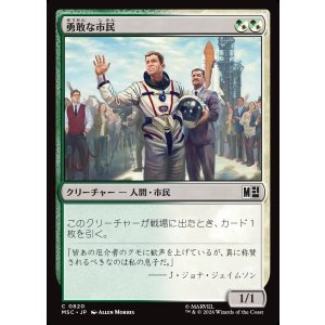 画像: 【Foil】【日本語版】勇敢な市民/Gallant Citizen