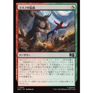 画像: 【Foil】【日本語版】ライノの猛威/Rhino's Rampage