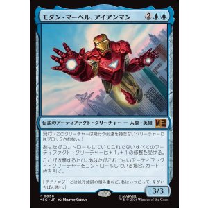 画像: 【Foil】【日本語版】モダン・マーベル、アイアンマン/Iron Man, Modern Marvel