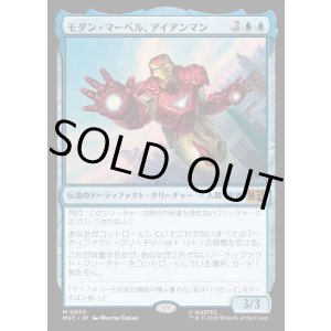 画像: 【日本語版】モダン・マーベル、アイアンマン/Iron Man, Modern Marvel