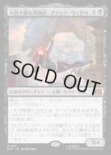 画像: 【Foil】【日本語版】大胆不敵な諜報員、ブラック・ウィドウ/Black Widow, Daring Operative