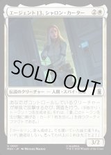画像: 【日本語版】エージェント13、シャロン・カーター/Agent 13, Sharon Carter