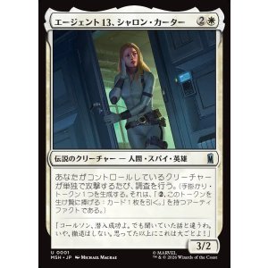 画像: 【日本語版】エージェント13、シャロン・カーター/Agent 13, Sharon Carter