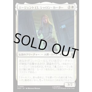 画像: 【日本語版】エージェント13、シャロン・カーター/Agent 13, Sharon Carter