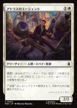 画像: 【Foil】【日本語版】アトラスのエージェント/Agent of Atlas