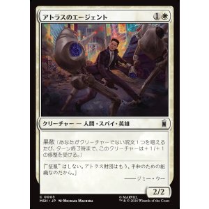 画像: 【日本語版】アトラスのエージェント/Agent of Atlas