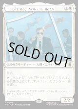 画像: 【Foil】【日本語版】エージェント、フィル・コールソン/Agent Phil Coulson