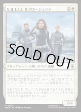 画像: 【Foil】【日本語版】S.H.I.E.L.D.のエージェント/Agents of S.H.I.E.L.D.