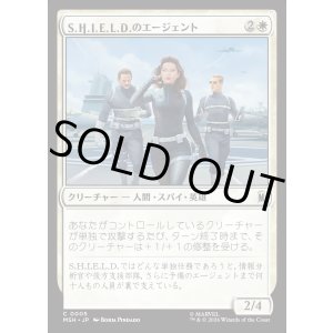 画像: 【日本語版】S.H.I.E.L.D.のエージェント/Agents of S.H.I.E.L.D.