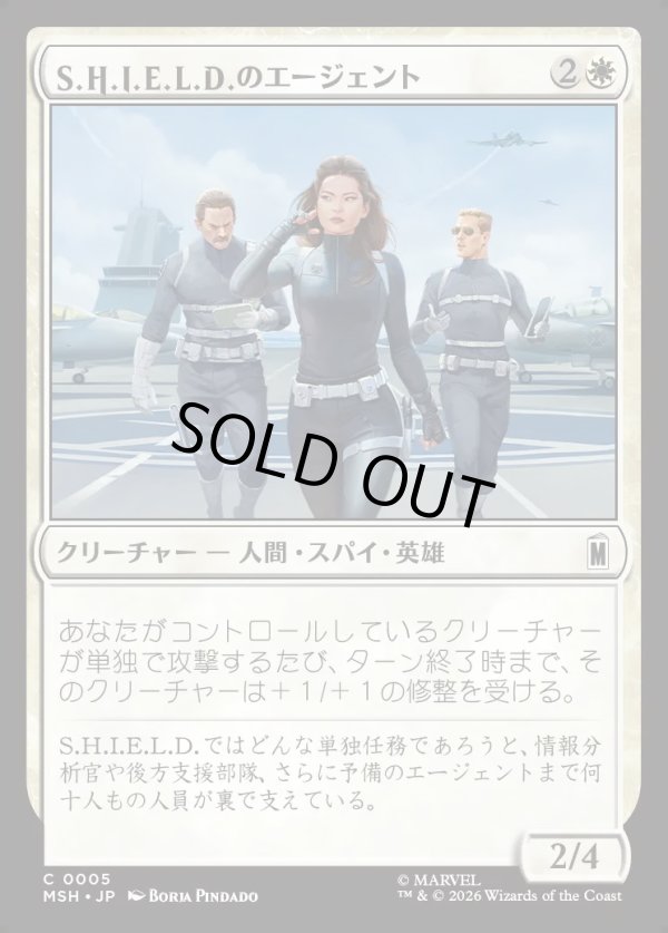画像1: 【Foil】【日本語版】S.H.I.E.L.D.のエージェント/Agents of S.H.I.E.L.D. (1)