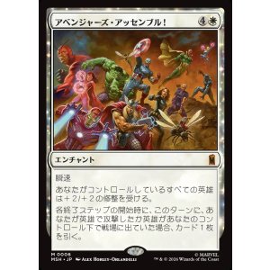 画像: 【日本語版】アベンジャーズ・アッセンブル！/Avengers Assemble!