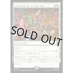 画像: 【日本語版】アベンジャーズ・アッセンブル！/Avengers Assemble!