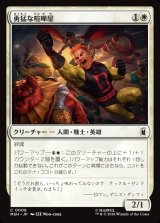 画像: 【Foil】【日本語版】勇猛な喧嘩屋/Brave Brawler