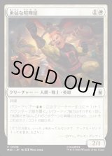 画像: 【Foil】【日本語版】勇猛な喧嘩屋/Brave Brawler