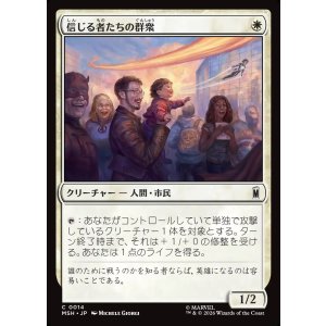 画像: 【日本語版】信じる者たちの群衆/Crowd of True Believers